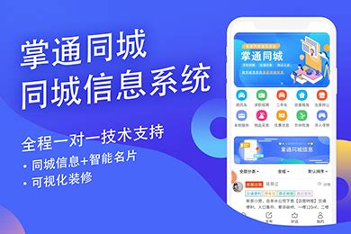 中国本地网_行业门户_商智网络科技有限公司