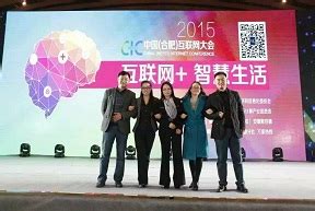 2015中国（合肥）互联网大会圆满成功-安徽斯百德