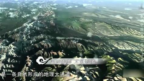航拍中国：河西走廊，蜿蜒曲折的山峰形成了广阔的道路，就像走廊