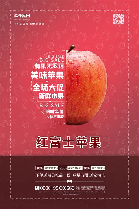 绿色苹果ppt模板素材免费下载_红动中国