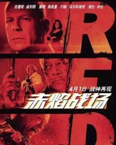 《赤焰战场2》-高清电影-完整版在线观看