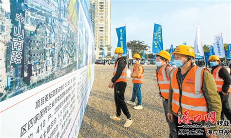 海口琼山区博雅片区（一期）城市更新项目预计2025年完工_社会热点_社会频道_云南网