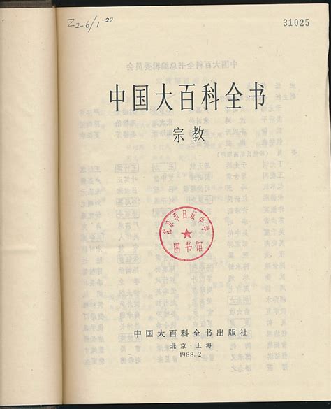 《教育大百科全书-(10卷)》 - 淘书团