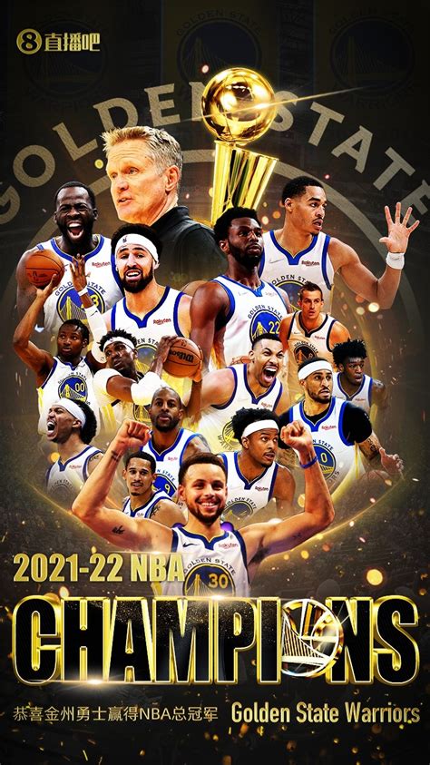 【直播吧海报】勇士夺2021-22赛季NBA总冠军-直播吧zhibo8.cc