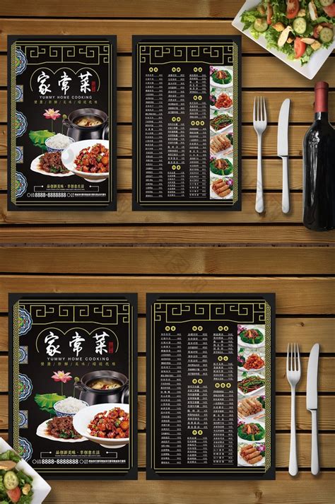 家常菜餐厅饭店菜单模板-包图网