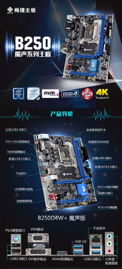 SOYO 梅捷 焱龙 B550M MATX主板（AMD AM4、B550）【报价 价格 评测 怎么样】 -什么值得买