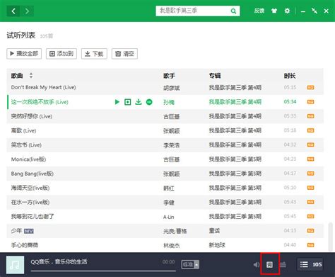 QQ音乐怎么导入虾米音乐和网易云音乐歌单方法图文教程 - 维维软件园