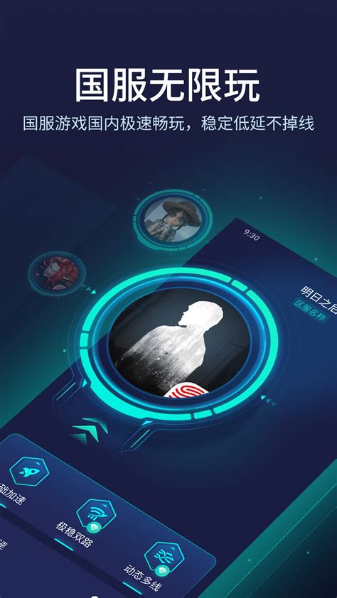 biubiu加速器下载2022安卓最新版_手机官方版免费安装下载_豌豆荚