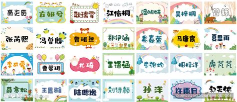幼儿园小朋友姓名设计图__广告设计_广告设计_设计图库_昵享网nipic.cn