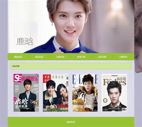 HTML5炫酷明星专辑网页模板_站长素材