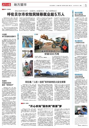内蒙古日报数字报-兴安盟 举行首届稻田插秧节