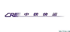 中铁快运商标设计-logo11设计网