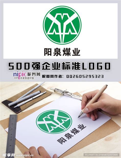 阳泉煤业LOGO设计图__广告设计_广告设计_设计图库_昵图网nipic.com