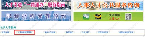 上海浦东个人档案存放地点查询_档案整理网