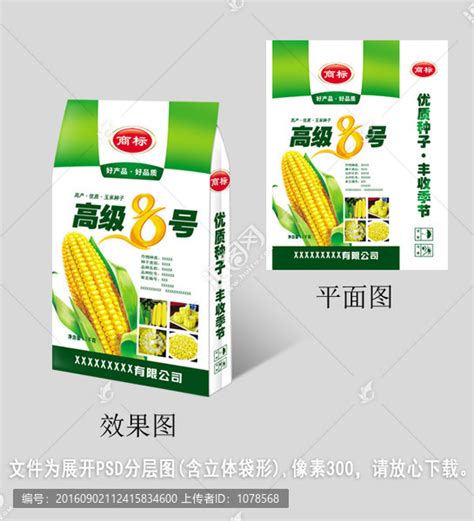 玉米种子包装袋|平面|包装|正八经 - 原创作品 - 站酷 (ZCOOL)