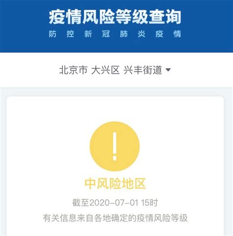 2022年5月12日北京中高风险地区名单最新通报- 北京本地宝