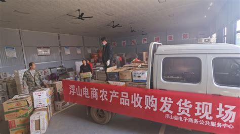 浮山县举行农产品产销对接活动，让农产品产得出卖得好_中华网
