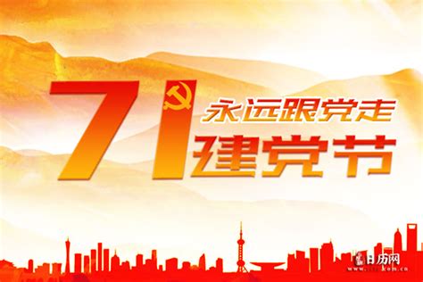 新中国成立多少周年，2023年是新中国成立的第几年 - 日历网