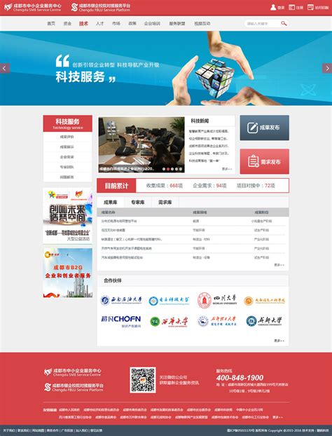 成都网站建设案例_成都企业网站设计案例-柚子建站公司