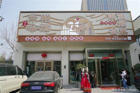 永州在哪里？吃过一次北京永州会馆，你就不会忘掉这个地方了_滩羊_因为_餐厅