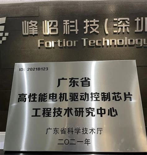 峰岹科技2022年半年度业绩说明会