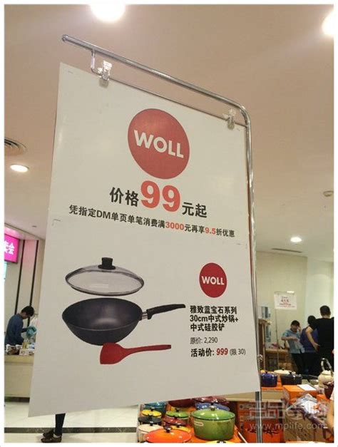 【实拍】WOLL WMF 膳魔师厨具特卖 99元起- 上海本地宝