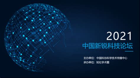 秦光照教授获评2021中国新锐科技人物卓越影响奖-湖南大学机械与运载工程学院