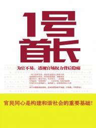 一号狂兵(风夜北)最新章节全本在线阅读-纵横中文网官方正版