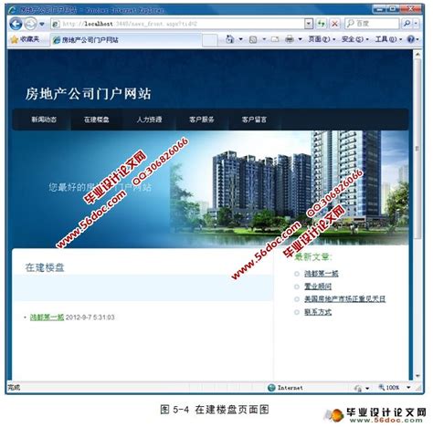 房产交易门户网页设计模板下载，优质的房地产网页设计代码_墨鱼部落格