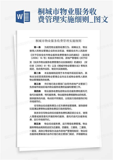 2019年湖南省施工图审查情况通报