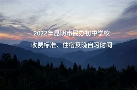2021昆明民办初中排名（梯队排行榜）_小升初网
