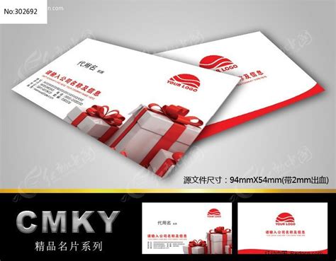 礼品公司创意名片设计图片下载_红动中国