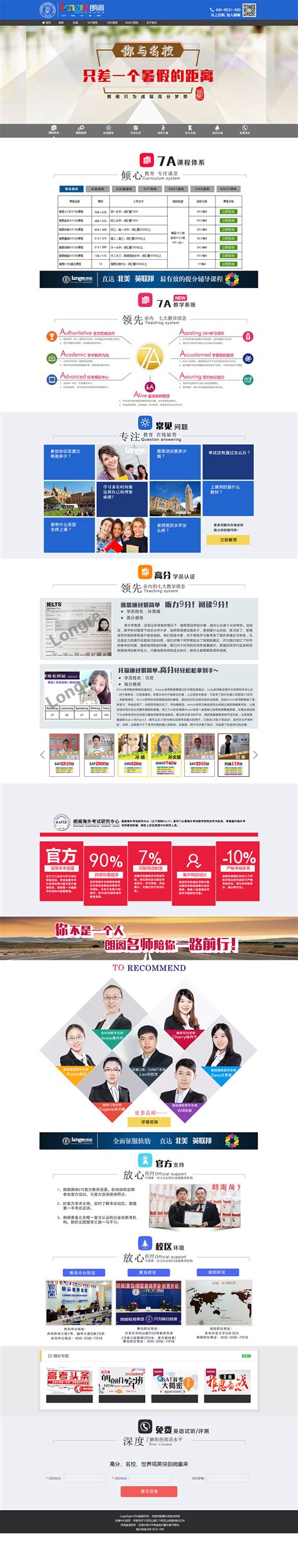 教育网站设计|网页|企业官网|cangyuan1323 - 原创作品 - 站酷 (ZCOOL)