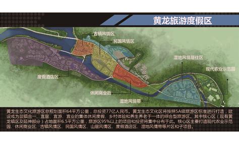 黄龙生态文化旅游区开发建设项目-湖北文化产业网-湖北省委宣传部主管