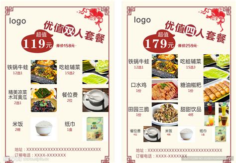 重庆小面 套餐 饭堂设计图__室内广告设计_广告设计_设计图库_昵图网nipic.com