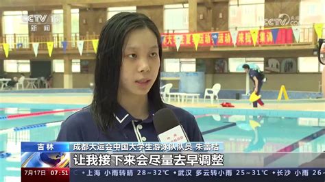 中央电视台：中国大学生游泳队力争新突破-新闻网