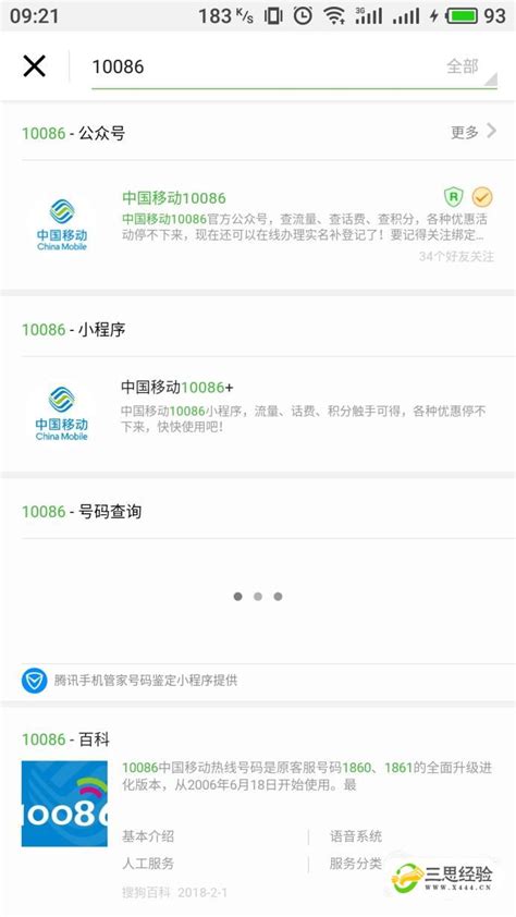 移动实名制iOS版下载-中国移动实名制iphone版下载v2.321 苹果越狱版-绿色资源网