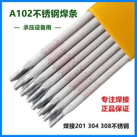 A102不锈钢焊条 E308-16-上海助工焊接材料有限公司