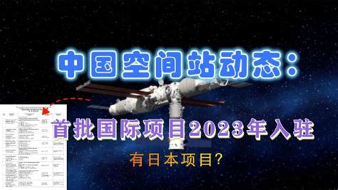 入驻中国空间站！回顾中国“神舟”飞天梦_腾讯视频