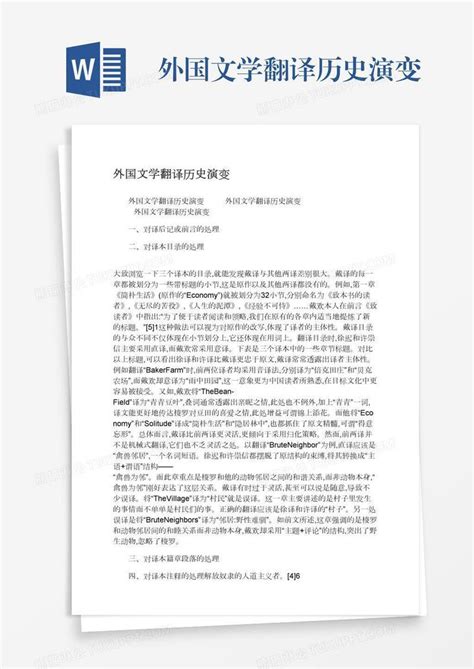 中国历史文学教学设计展板海报设计图__海报设计_广告设计_设计图库_昵图网nipic.com
