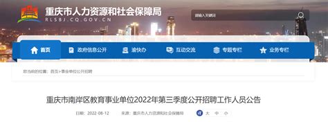 学校举办南岸区2022年优企优岗进校园专场招聘会-重庆交通大学新闻网