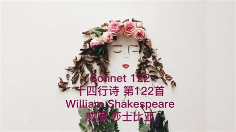 莎士比亚 十四行诗 地122首 Sonnet 122 by William Shakespeare_高清1080P在线观看平台_腾讯视频