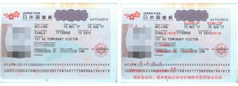 日本签证办理流程 - 知乎