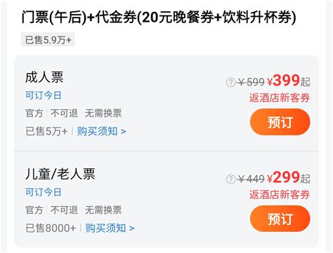 上海迪斯尼门票多少钱(上海迪士尼项目价格一览表) - 拼客号