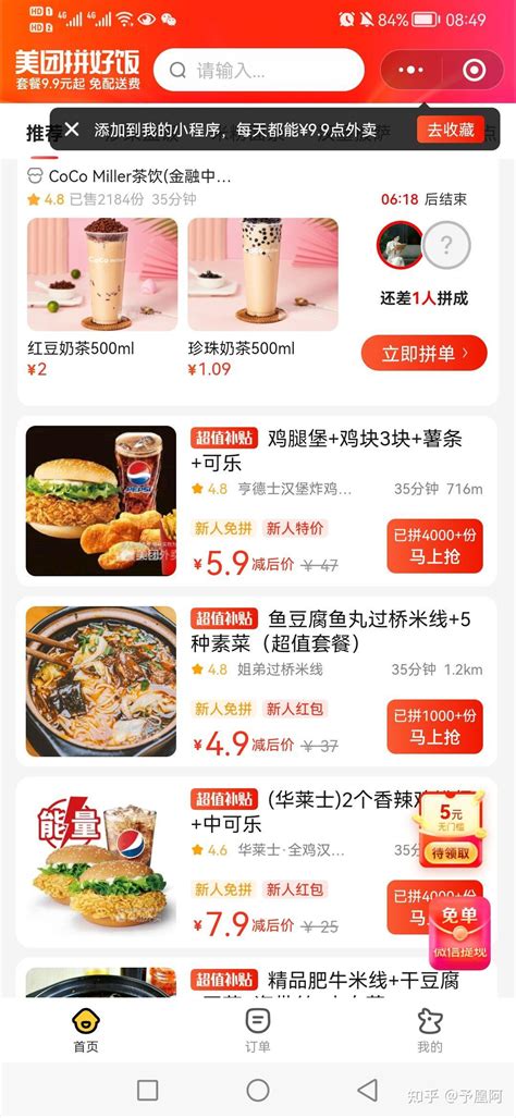 美食团购商城APP首页设计_红动网