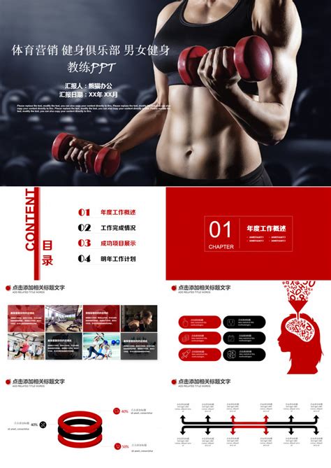 淘宝电商运动健身跑步机健身器材详情页模板效果图-包图网