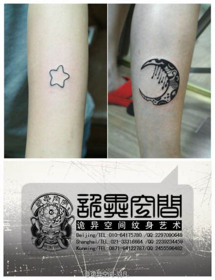 一组潮流经典的图腾月亮与五角星纹身图案