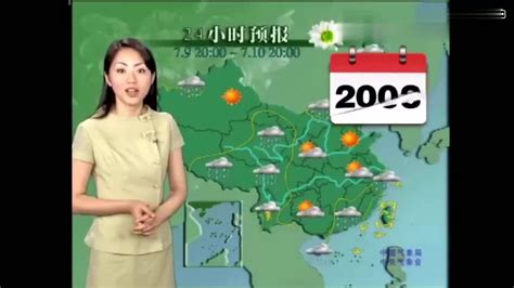 全国晚间天气预报 2023年1月17日_腾讯视频