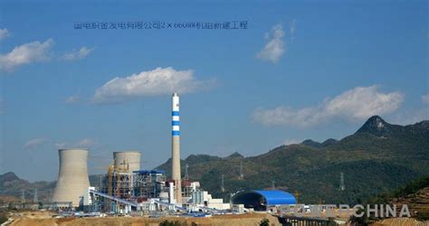 国电织金2×660MW机组工程-火电工程-中国电建集团核电工程有限公司