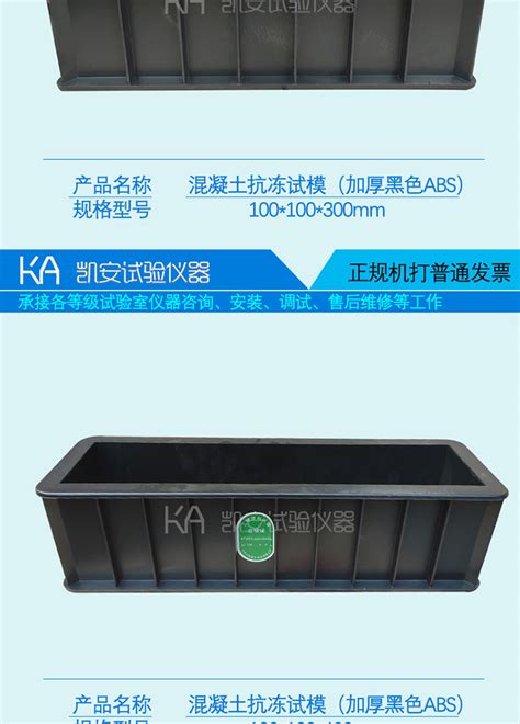 100*100*400/300混凝土抗冻试模/混凝土试块试验模具盒子磨具-阿里巴巴